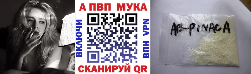 А ПВП кристаллы  Уварово 