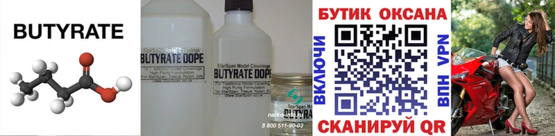 БУТИРАТ GHB  Уварово 