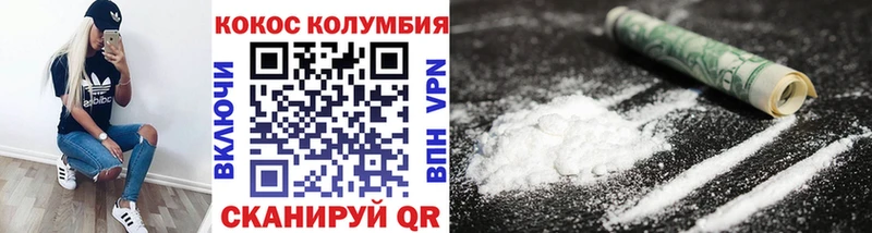 COCAIN Columbia  Уварово 