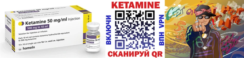 КЕТАМИН VHQ  закладки  Уварово 