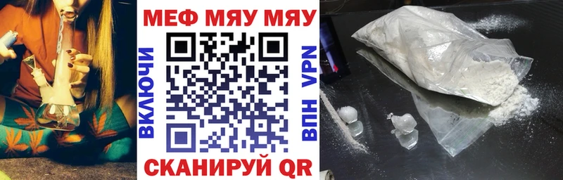 наркота  Уварово  МЯУ-МЯУ mephedrone 